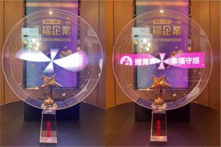 2025Happy Enterprise